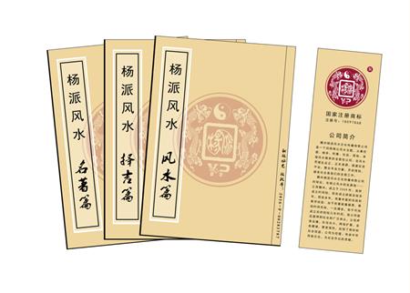 忻州市杨公风水弟子班公司成立十五周年庆典学费大优惠开学通知